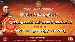 Dhamma Sermon 01  Ven Balangoda Radha Thero  20191108 [upl. by Eniloj]