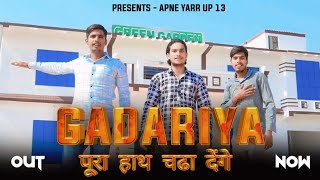 Gadariya Pura Hath Chada Denge Kaushal BaghelManish Gadariya Sachin BaghelNew Gadariya Song 2023 [upl. by Enomsed135]