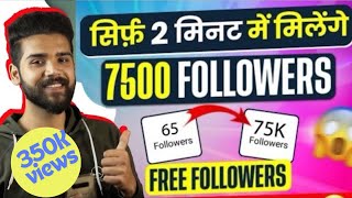 Free 1000 Followers on instagram  Instagram followers kaise badhaye [upl. by Punke453]