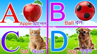 a b c d e f g  abcd alphabet  reading abcd abcd abcd pcnoleg [upl. by Prissy]