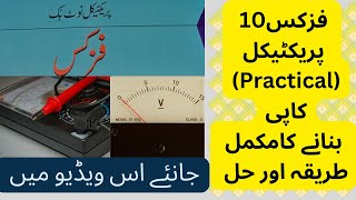 How to make Physics practical notebook practical copy kaise banaye Physics experiments notebook [upl. by Herbert67]