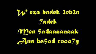 Khalas el wa2t  Sa3d Ramadan  with lyrics [upl. by Nrol]