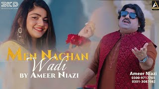 Men Nachan Wadi  Slowed amp Reverb  Saraiki song  Eid song 2024 viral views slowedandreverb [upl. by Roti]