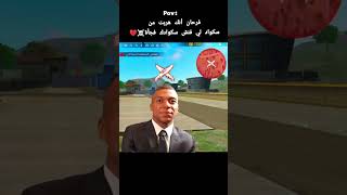 freefire valorant algeria اكسبلور dz garenafreefire gaming ترند ☠️💔 [upl. by Hornstein]