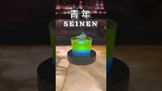 SEINEN 青年  Will you try this unique cocktail 🍹 cocktail drink [upl. by Jami]