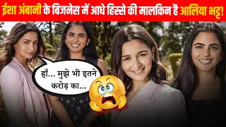 Alia Bhatt Reveals Isha Ambani 🤯 True Friendship [upl. by Russia250]