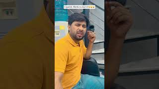 Lipstick Meethi ya Karvi Call Hadi shorts callaundi youtubeshorts shortsfeed funny [upl. by Yrannav]