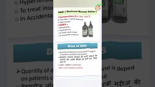 Iv fluids DNS use in hindi ivfluids ivinjection nursing medical dns dnsuse shortvideo [upl. by Ynotna]