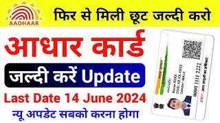 Aadhaar Card Big Update 2024  Update Aadhaar Card Online 2024  Aadhar document update kaise kare [upl. by Sabah]