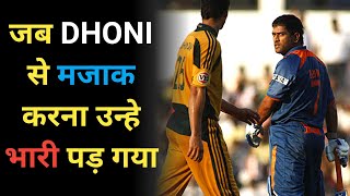 When They Tried To Mess With MS DHONI  dhoni msdhoni dhonibestmoments [upl. by Humberto866]