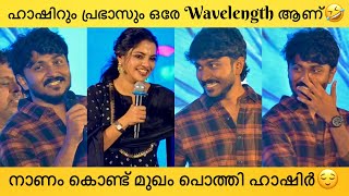 Social Media Star Hashir amp Nikhila Vimal Funny Speech  Vazha Success Celebration [upl. by Neelcaj188]