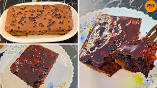 চকলেট কেক রেসিপি  DELICIOUS CHOCOLATE Sponge Cake [upl. by Adehsar]