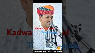 Ramkumar maluni भाभी कडवा बोल्या बोल ramkumarmalunibhajanshorts [upl. by Sidhu]