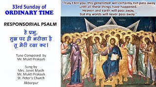 Hindi Responsorial Psalm  33rd Sunday of Ordinary Time  Year B  Diocese of Allahabad [upl. by Doyle]