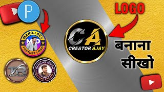 Youtube Logo Kaise Banaye  Logo Kaise Banaye  How To Create youtube Logo [upl. by Lamphere807]