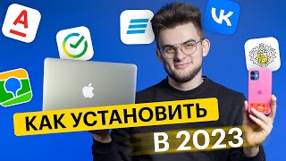 5 СПОСОБОВ скачать Сбербанк и Тинькофф  Как установить удаленное приложение в 2024 [upl. by Manbahs]