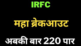 IRFC Share Latest News  IRFC Target  IRFC Share price today  IRFC Share 07 Nov Target Target [upl. by Lai112]