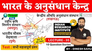 Indian Geography  भारत के अनुसंधान केन्‍द्र  Research Center of India  By Dinesh Sahu Sir [upl. by Yle]