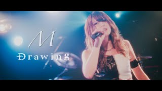 Drawing  M【Official Music Video】 [upl. by Haidej]