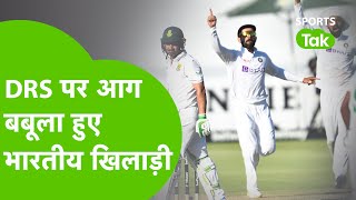 SA VS IND DRS CONTROVERSY पर मचा बवाल जानिए क्या है पूरा विवाद [upl. by Herbst]