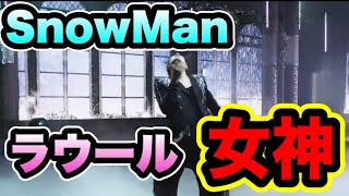 【SnowMan】ラウール末っ子に対する皆の意見をまとめてみた！ [upl. by Dalston]