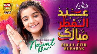 Nawal Khan  Eid Ul Fitr Mubarak  New Eid Nasheed 2024  Eid Mubarak  Official Video  Heera Gold [upl. by Balkin]