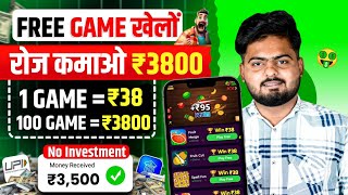 Game Khel Kar Paise Kaise Kamaye  Paisa Kamane Wala Game  How To Earn Money By Playing Games [upl. by Ynavoeg255]