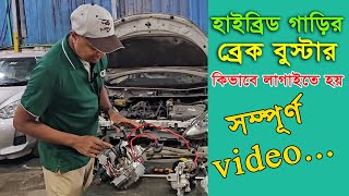 How to install hybrid car brake booster in full video [upl. by Naleek734]