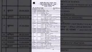 MP board class 12th timetable 2025mpboardexam [upl. by Bromleigh]