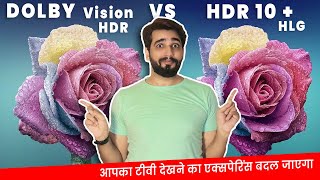 HDR 10 VS HDR 10 VS HLG VS Dolby Vision in Your Smart TV  Which is Best  How to check  Hindi [upl. by Telfore]