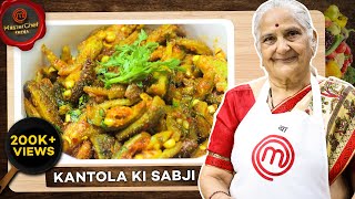 Special Kantola  Spiny Gourd ki sabji by Gujju Ben I स्पेशल कंटोला की सब्जी I ખાસ કંટોલા નુ શાક [upl. by Giltzow]