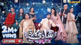 Shadi Card  Episode 01 Eng Sub  Junaid Khan  Sehar Hashmi  Express TV [upl. by Placeeda]