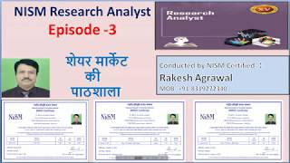 NISM Research Analyst Episode 3 [upl. by Roch]