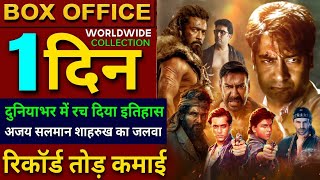 Naam Box office collection Singham Again Pushpa 2 Karan Arjun Kanguva Allu Arjun Ajay Devgan [upl. by Jim]