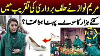 Maryam Nawaz wearied much Expensive Suit on Oath Taking Ceremony  Ayesha Mumtaz Vlog  92 Digital [upl. by Alehs104]