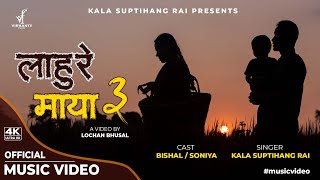 Lahure Maya 3  Kala Suptihang Rai  लाहुरे माया ३ Official Video [upl. by Derna]