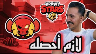 براول ستارز رحلتي الى التصنيف الأسطوري 🔥 Brawl Stars Up Rank To Legendary [upl. by Air]