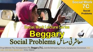 Social Work 7c  Beggary  Social Problems  PMS Lectures PMSPunjab2021 [upl. by Riccio476]