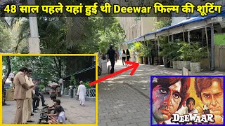 Deewar Film 1975 Ki Shooting Location  Amitabh Bachchan Shashi Kapoor Majorlovetale deewar [upl. by Darton]