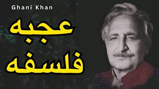 Ajaba Falsafa  Ghani Khan Best Falsafa Poetry  A Strange Philosophy [upl. by Goldston]