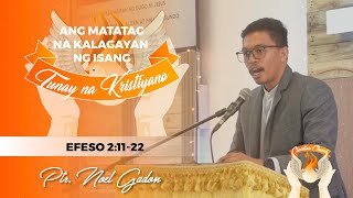 ANG MATATAG NA KALAGAYAN NG ISANG TUNAY NA KRISTIYANO  EFESO 21122  PTR NOEL GADON [upl. by Persis998]