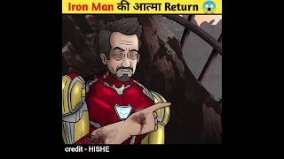 Iron Man की आत्मा Return 😱 shorts avengers ironman viral [upl. by Carmela]