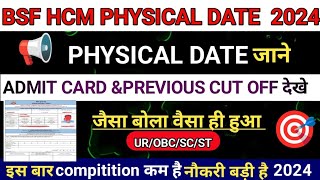 BSF HCM amp ASI STENOGRAPHER PHYSICAL DATE OUT 😍 BSF HCM EXAM DATE OFFICIAL OUT देखे 🔴🎉👉 [upl. by Witt439]