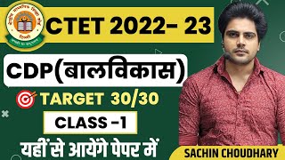 CTET December CDP Live Class 8PM Sachin choudhary [upl. by Elurd941]