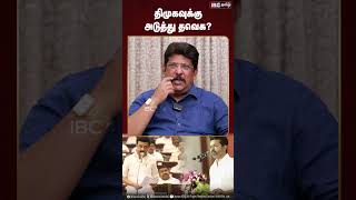 திமுகவுக்கு அடுத்து TVK  SS Balaji  VCK Maanadu  MK Stalin  Vijay  TVK Maandu  IBC Tamil [upl. by Fillender]