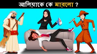 পৃথিবী কে বাঁচাও  Episode 15  আলিয়া বিপদে পড়েছে  Mehul Bangla Dhadha [upl. by Essirahc]