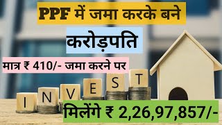 PPF Account kya hai  PPF account ke kya benefits hai  Public Provident Fund Full Explained [upl. by Irita767]