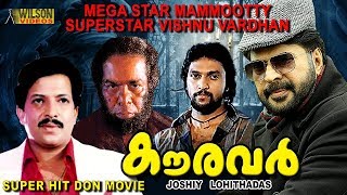 Kauravar Malayalam Full Movie  Mammootty  Babu Antony  Thilakan  HD [upl. by Eoz]