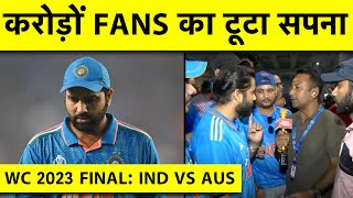 🔴LIVE FROM AHMEDABAD टूट गया फिर World Cup जीतने का सपना आखिरी पड़ाव नहीं पार कर सकी Team India [upl. by Asabi]