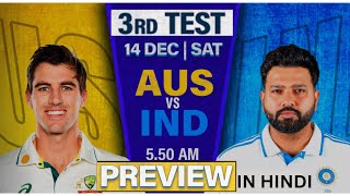 IND vs AUS 3rd Test Preview And Playing 11 In Hindi  BGT 2024  indvsaus  ausvsind  thebgt [upl. by Fen170]